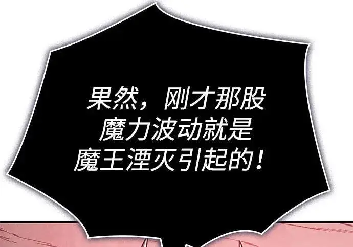 《以王之力重生》第150话图158