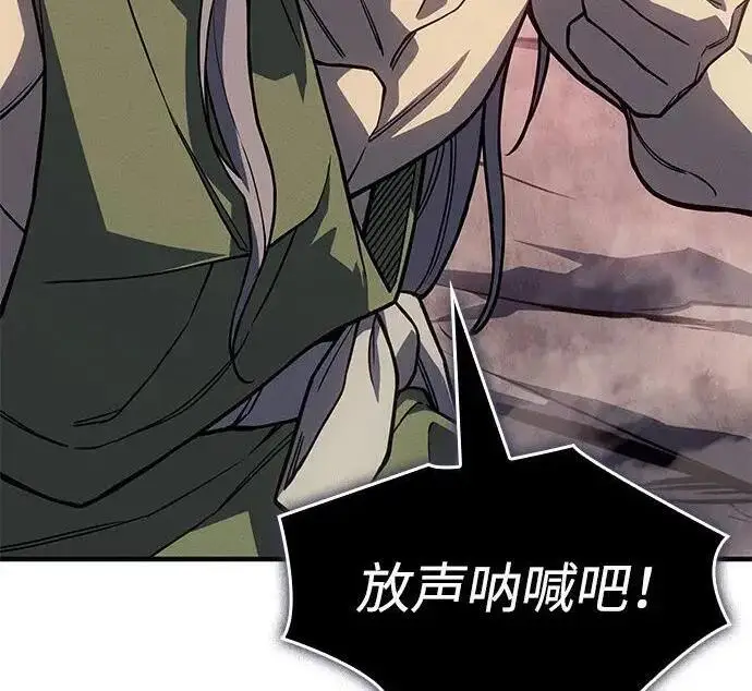 《以王之力重生》第150话图160