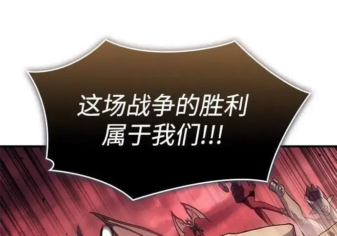 《以王之力重生》第150话图162