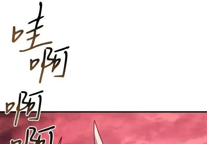 《以王之力重生》第150话图170