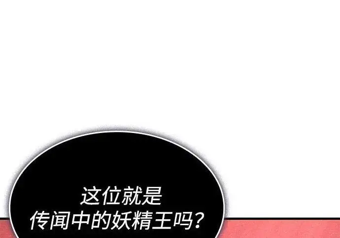 《以王之力重生》第150话图180
