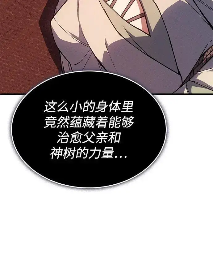 《以王之力重生》第150话图182