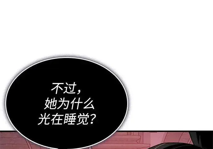 《以王之力重生》第150话图183