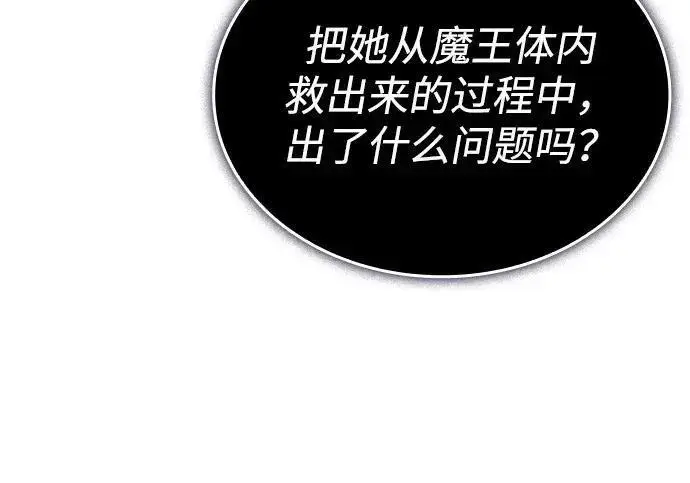 《以王之力重生》第150话图186