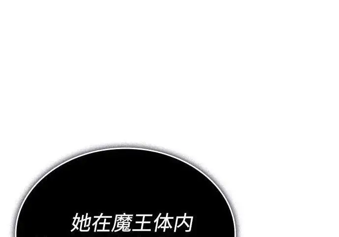《以王之力重生》第150话图187