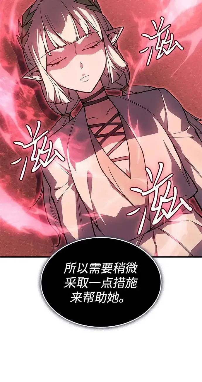 《以王之力重生》第150话图192