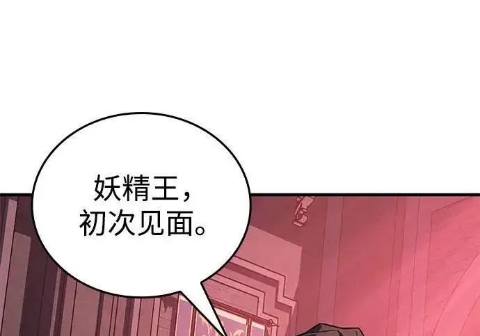 《以王之力重生》第150话图199