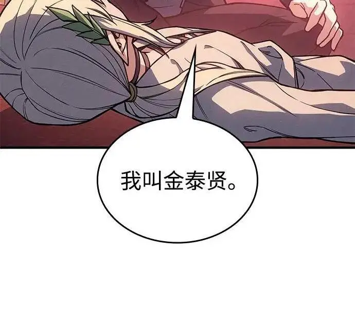 《以王之力重生》第150话图201