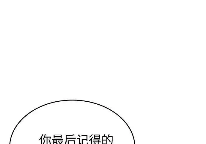 《以王之力重生》第150话图202