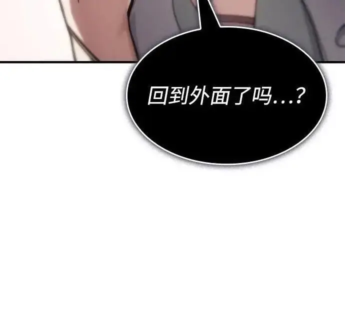 《以王之力重生》第150话图211