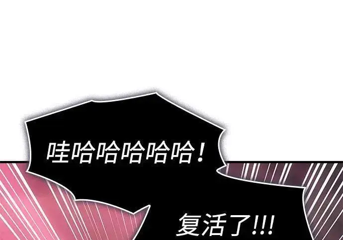 《以王之力重生》第150话图212