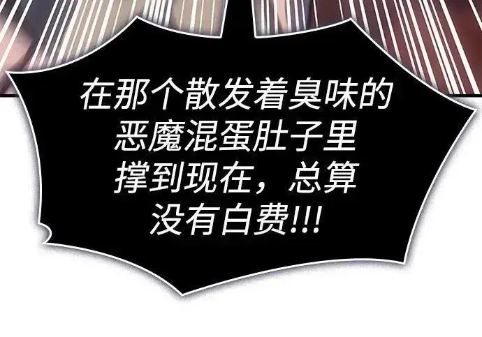 《以王之力重生》第150话图215