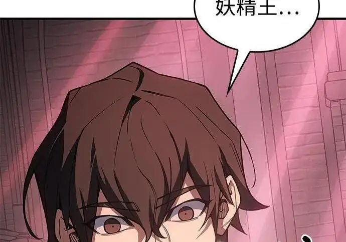 《以王之力重生》第150话图217