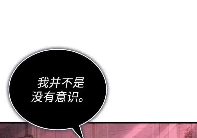 《以王之力重生》第150话图220