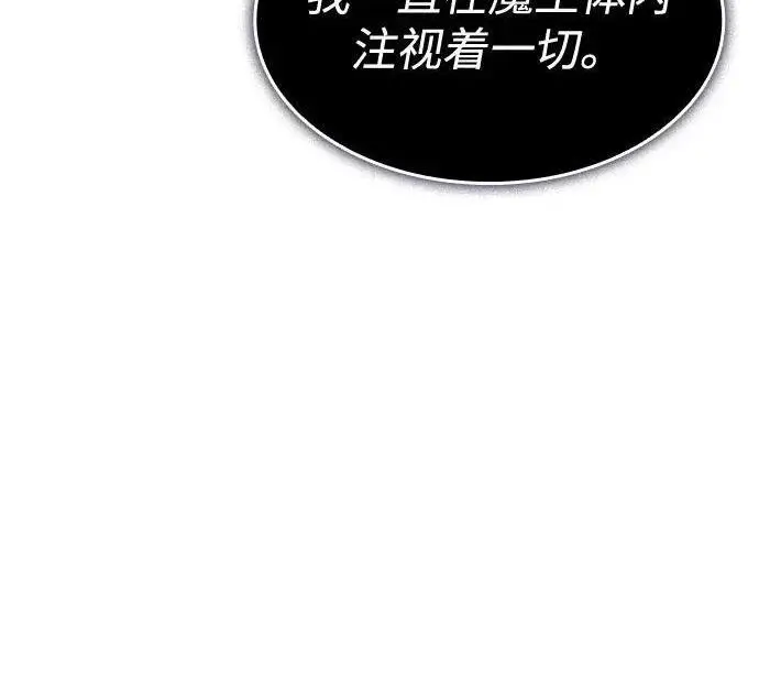 《以王之力重生》第150话图222
