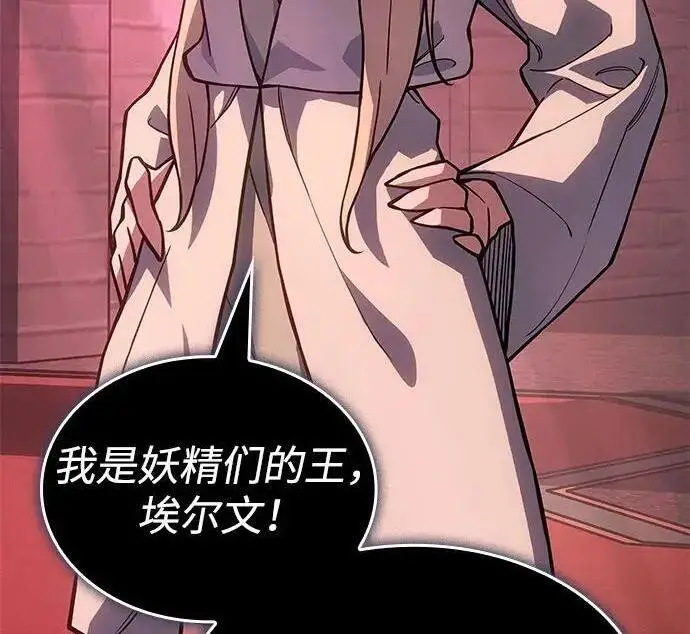 《以王之力重生》第150话图225