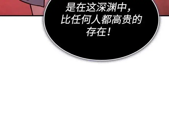 《以王之力重生》第150话图226