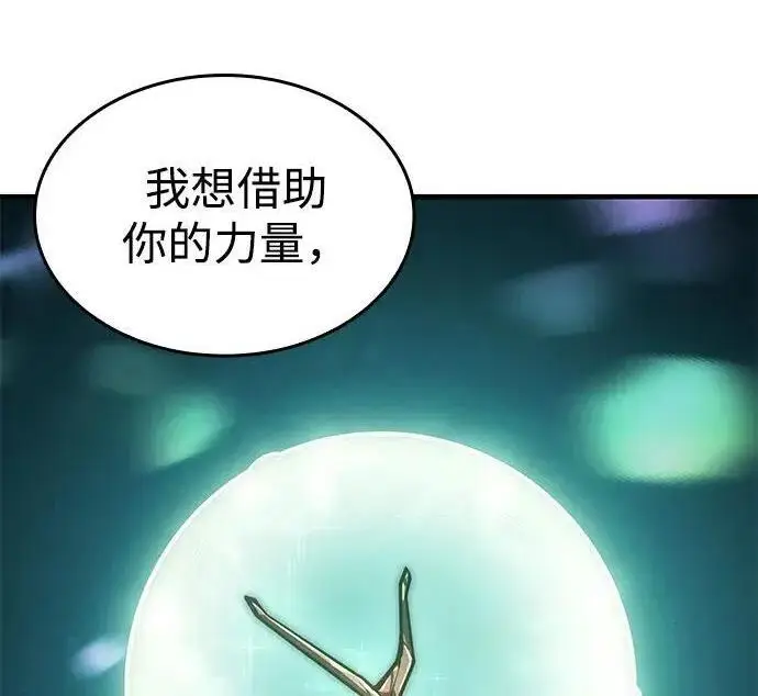 《以王之力重生》第150话图231