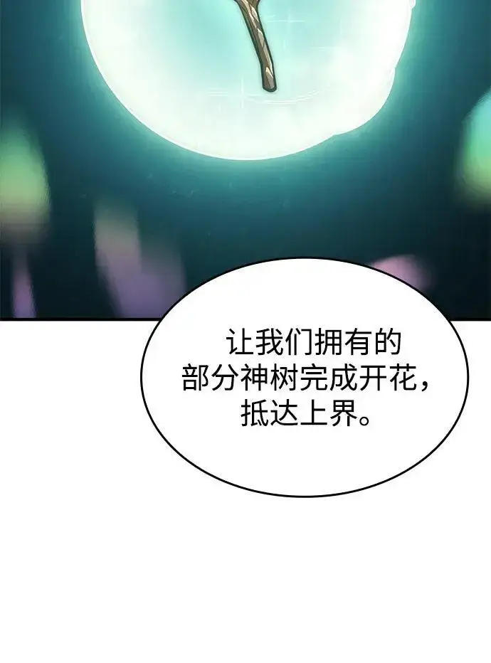 《以王之力重生》第150话图232