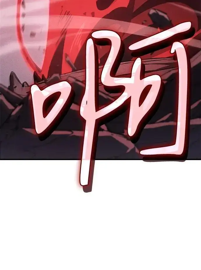 《以王之力重生》第150话图24