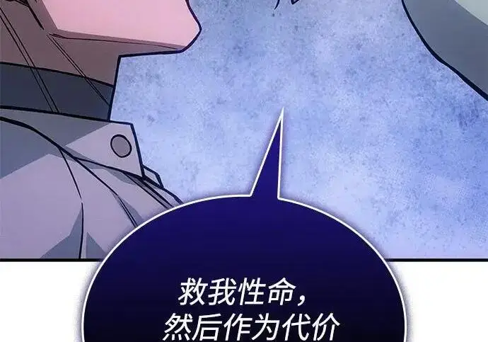《以王之力重生》第150话图240