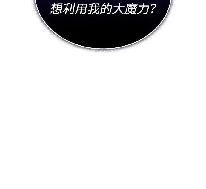 《以王之力重生》第150话图241