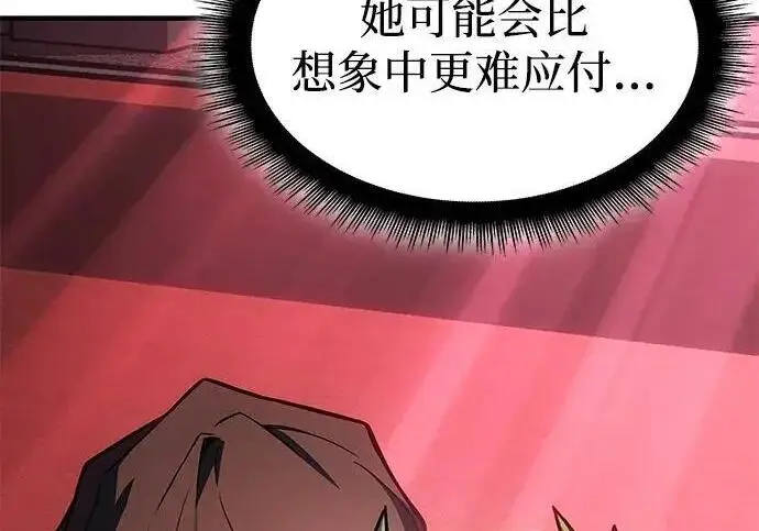 《以王之力重生》第150话图243