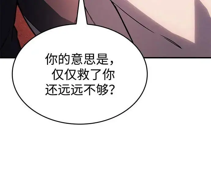 《以王之力重生》第150话图245