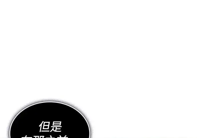 《以王之力重生》第150话图249