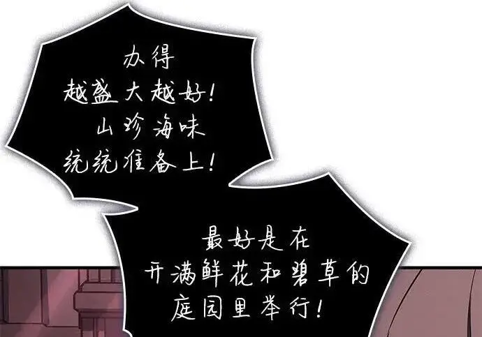 《以王之力重生》第150话图254