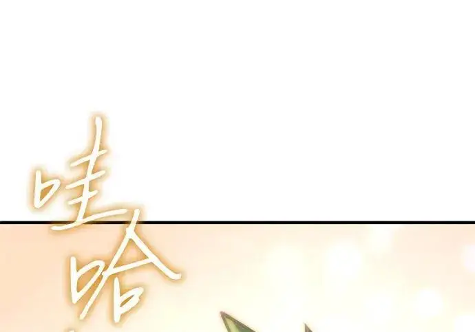 《以王之力重生》第150话图260