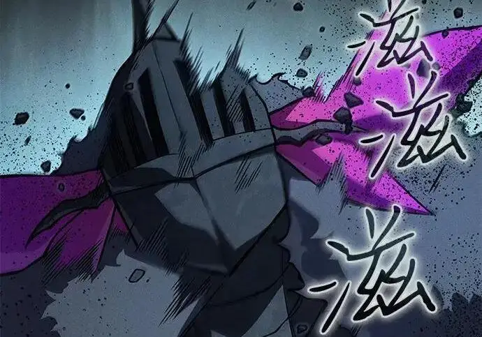《以王之力重生》第150话图29