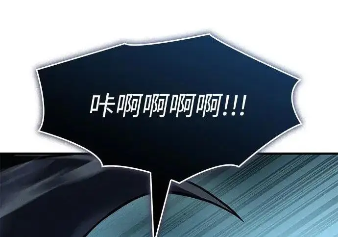 《以王之力重生》第150话图3