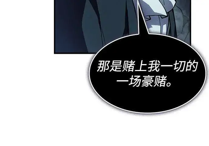 《以王之力重生》第150话图42