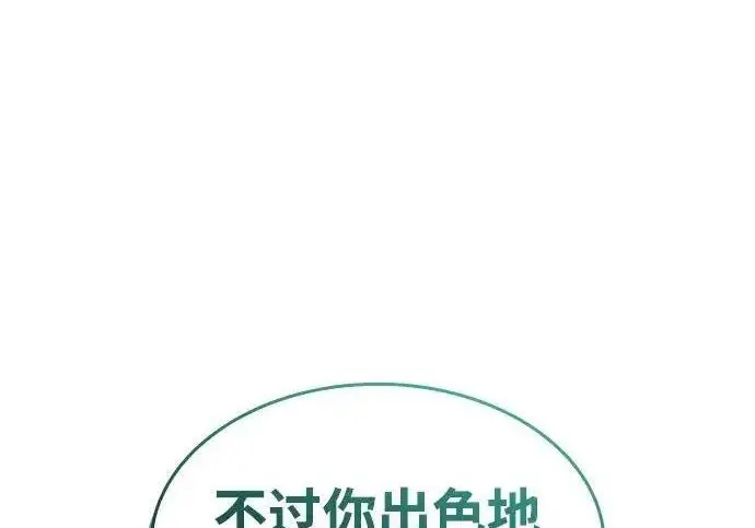 《以王之力重生》第150话图43