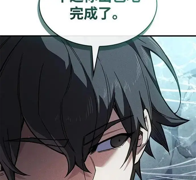 《以王之力重生》第150话图44
