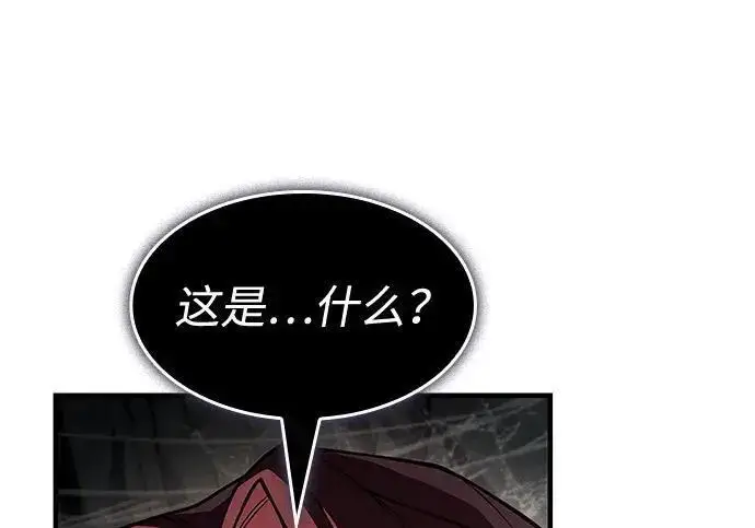 《以王之力重生》第150话图56