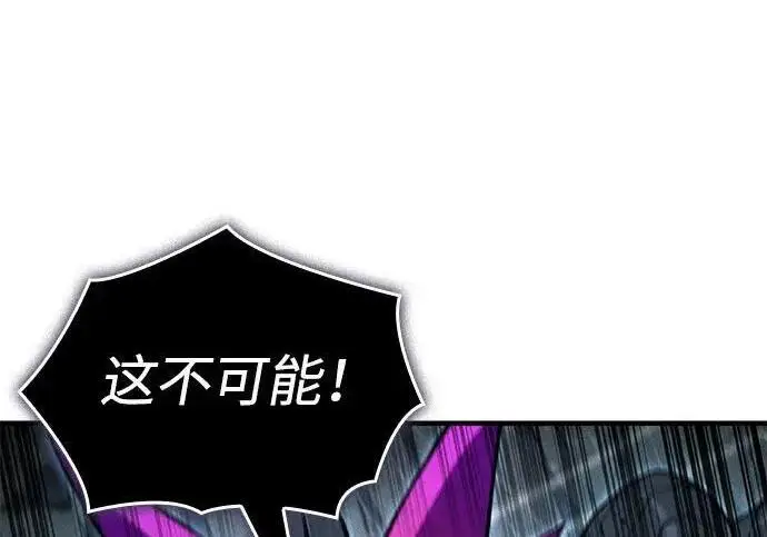 《以王之力重生》第150话图6