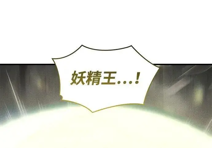 《以王之力重生》第150话图63