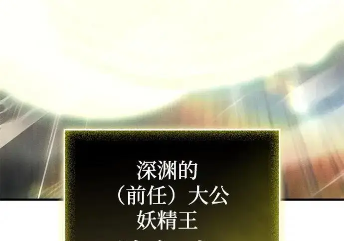 《以王之力重生》第150话图66