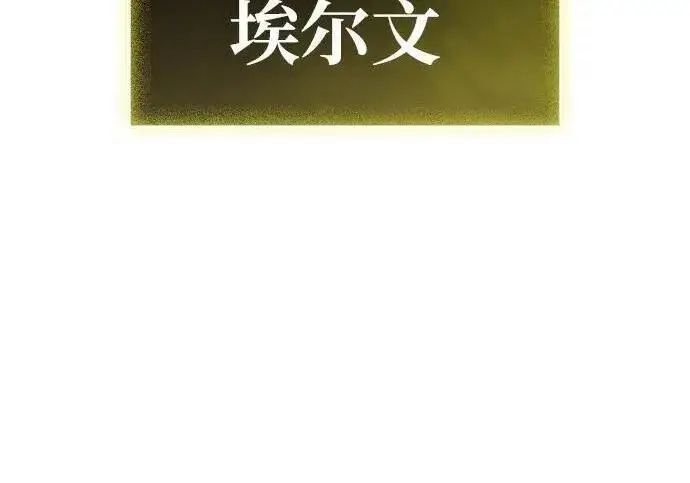 《以王之力重生》第150话图67