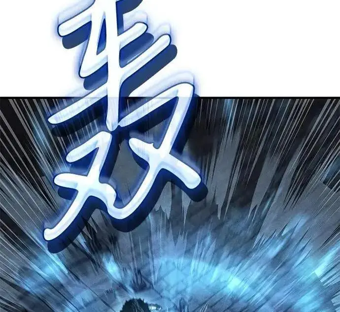 《以王之力重生》第150话图78