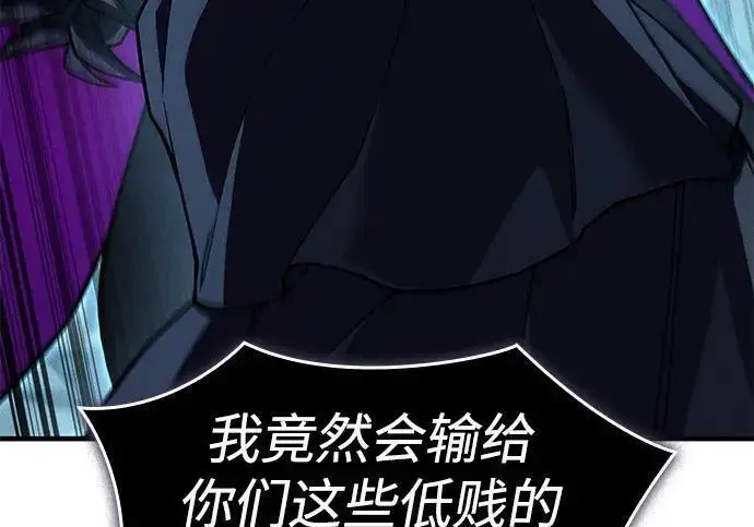 《以王之力重生》第150话图8