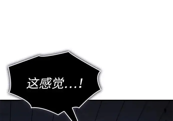 《以王之力重生》第150话图80