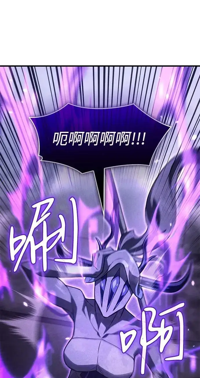 《以王之力重生》第150话图86
