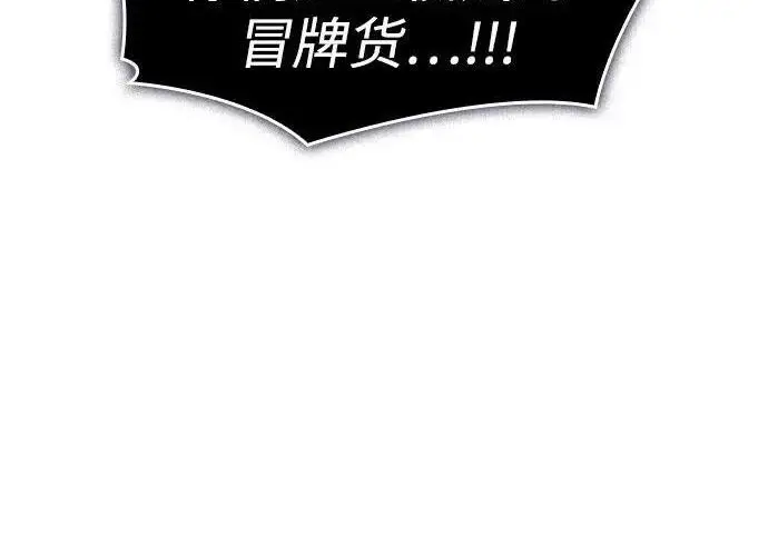 《以王之力重生》第150话图9