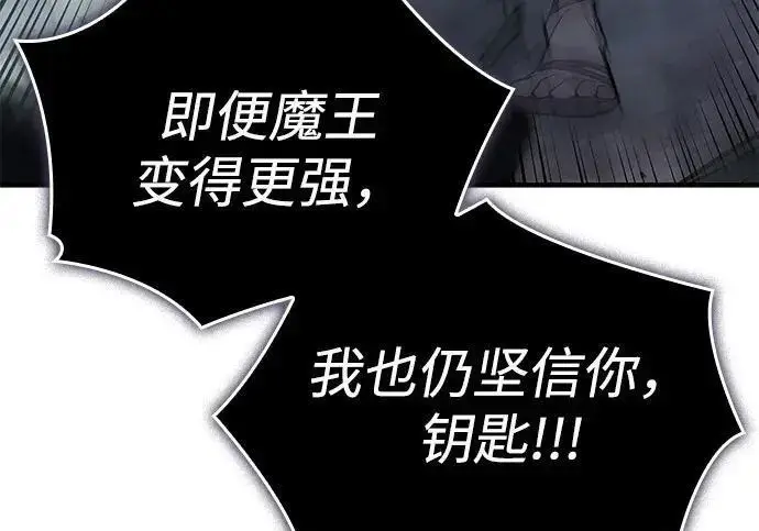 《以王之力重生》第150话图95