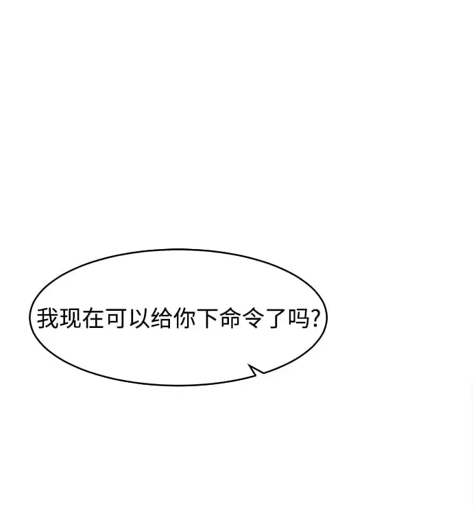 《用分身自动狩猎》[第3话] 分身术（1）图14