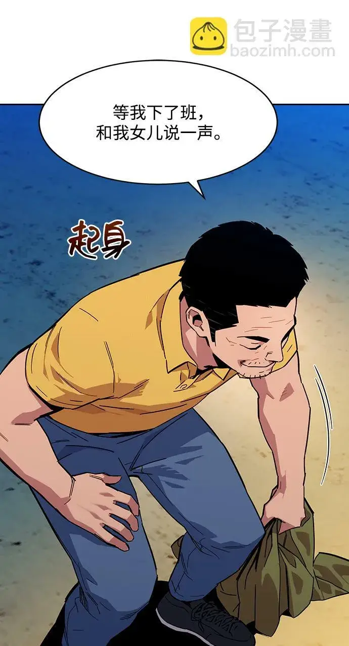 《用分身自动狩猎》[第4话] 分身术（2）图75