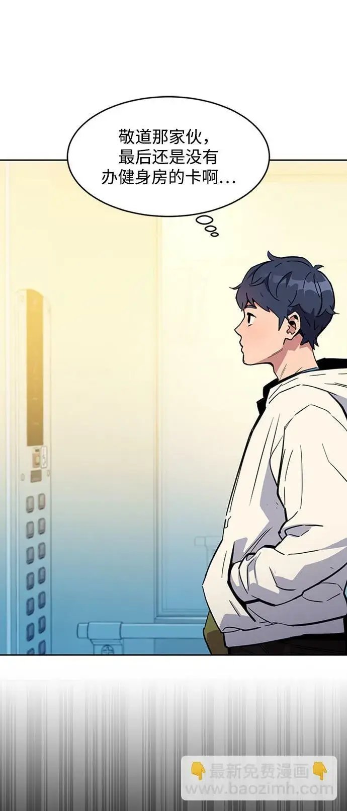 《用分身自动狩猎》[第5话] 扩张领域图78